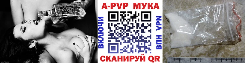 A PVP кристаллы купить наркотик Долинск