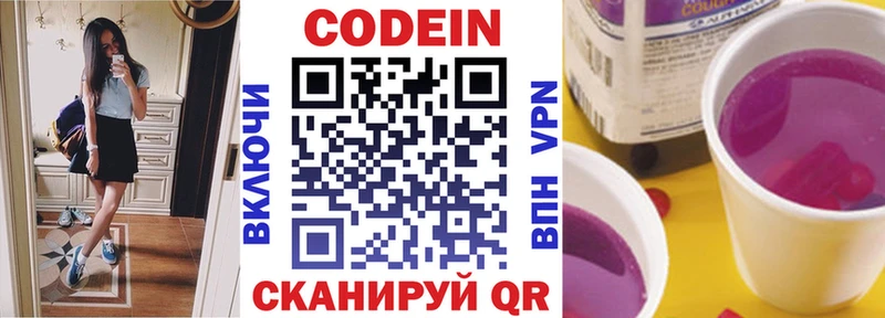 Кодеин напиток Lean (лин)  наркота  Долинск 