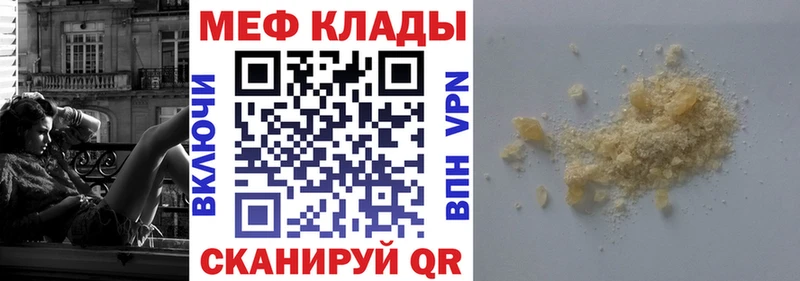 что такое   Долинск  МЕФ VHQ 