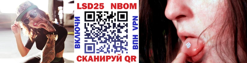 Марки N-bome 1,5мг  Долинск 